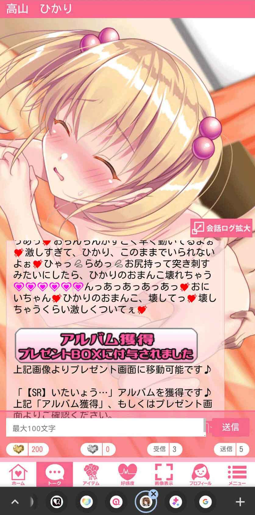 ときめきラブフレンズ　エロ 